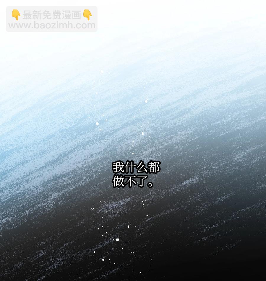 61 你早就知道了？(1/2)-第61话