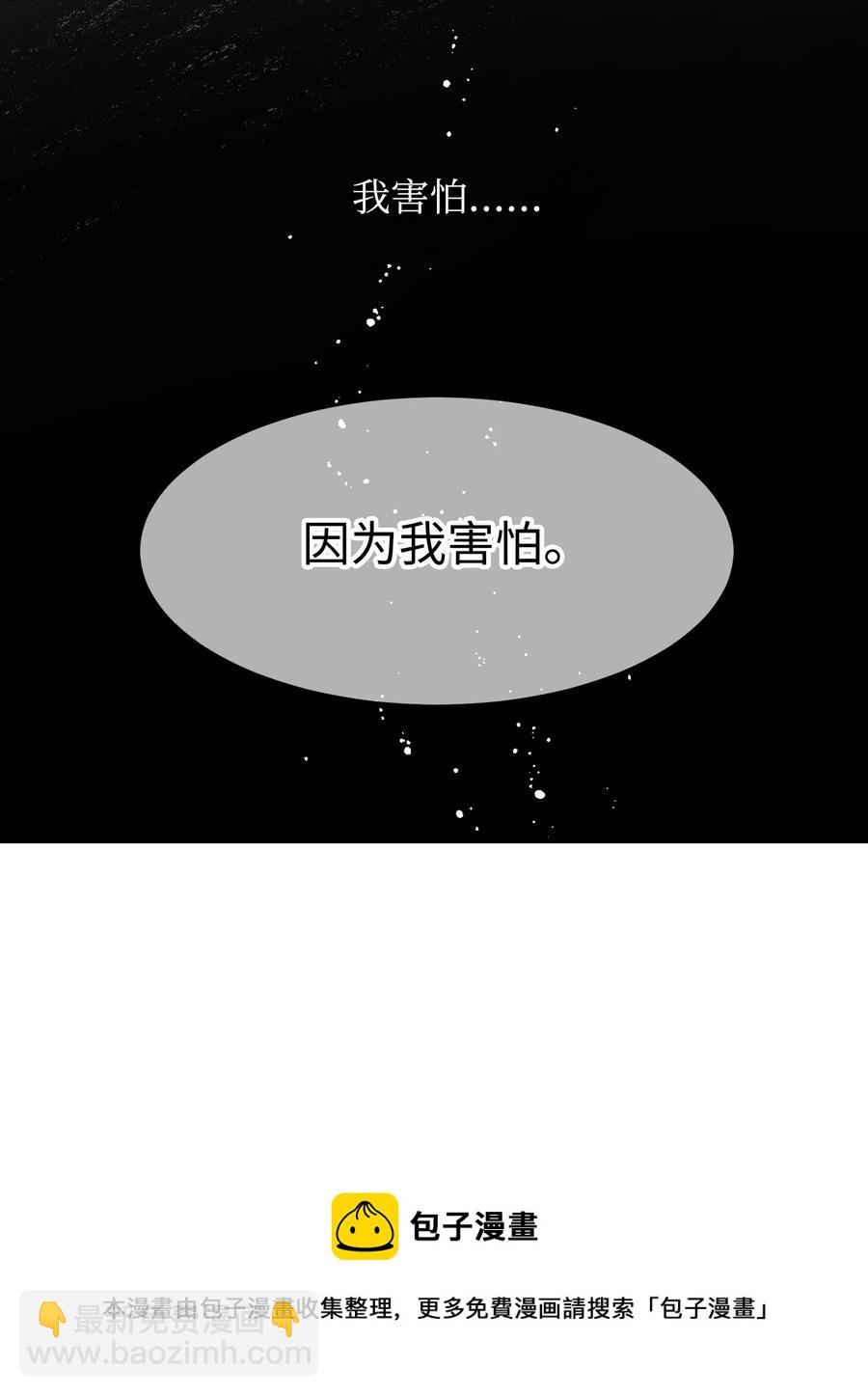 61 你早就知道了？(1/2)-第61话