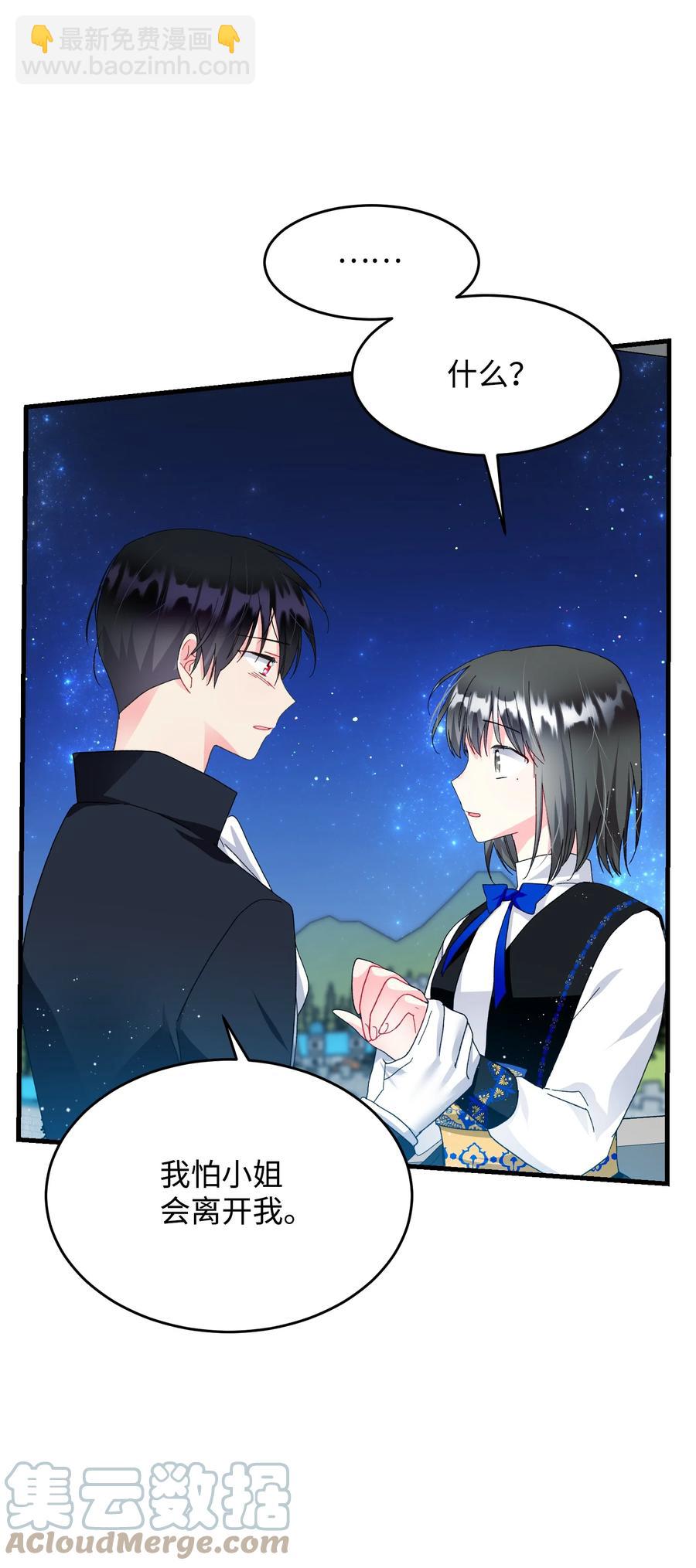 61 你早就知道了？(1/2)-第61话