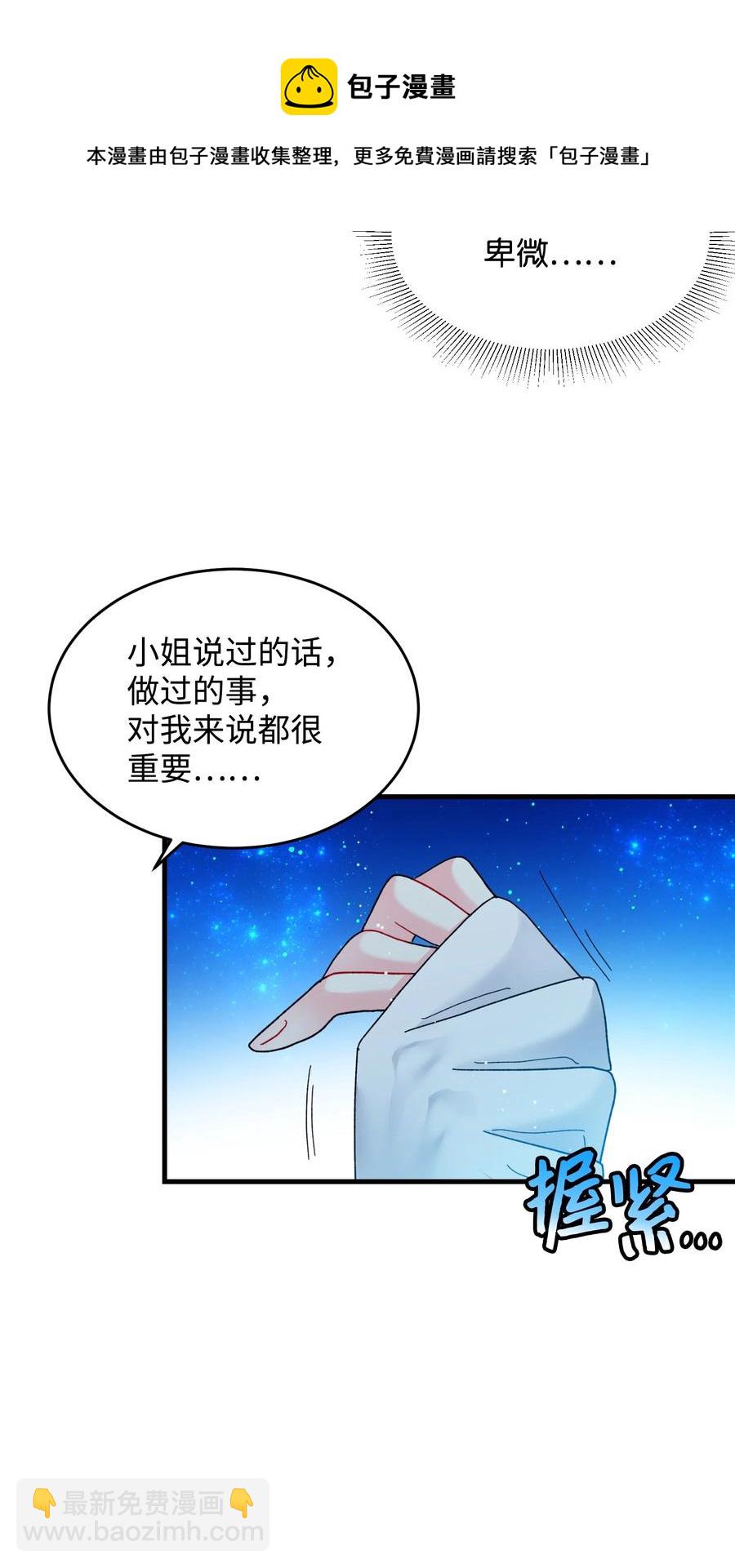 61 你早就知道了？(1/2)-第61话