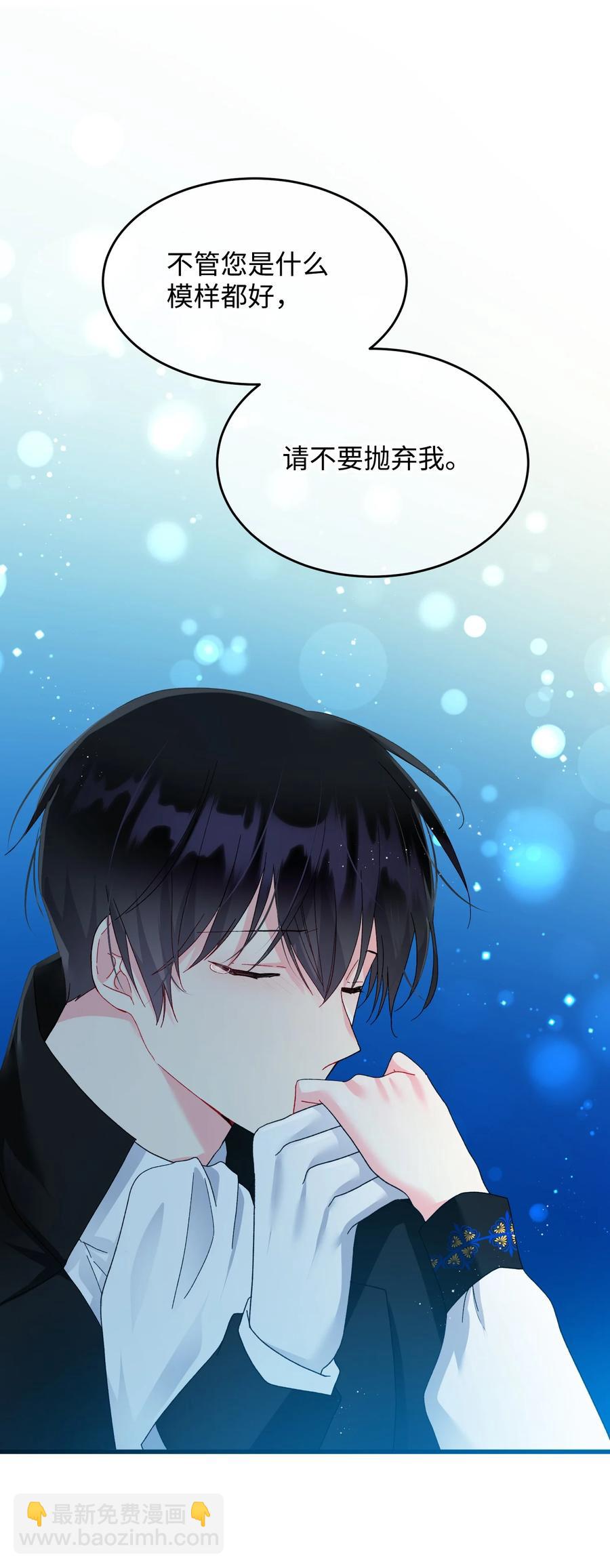 61 你早就知道了？(1/2)-第61话