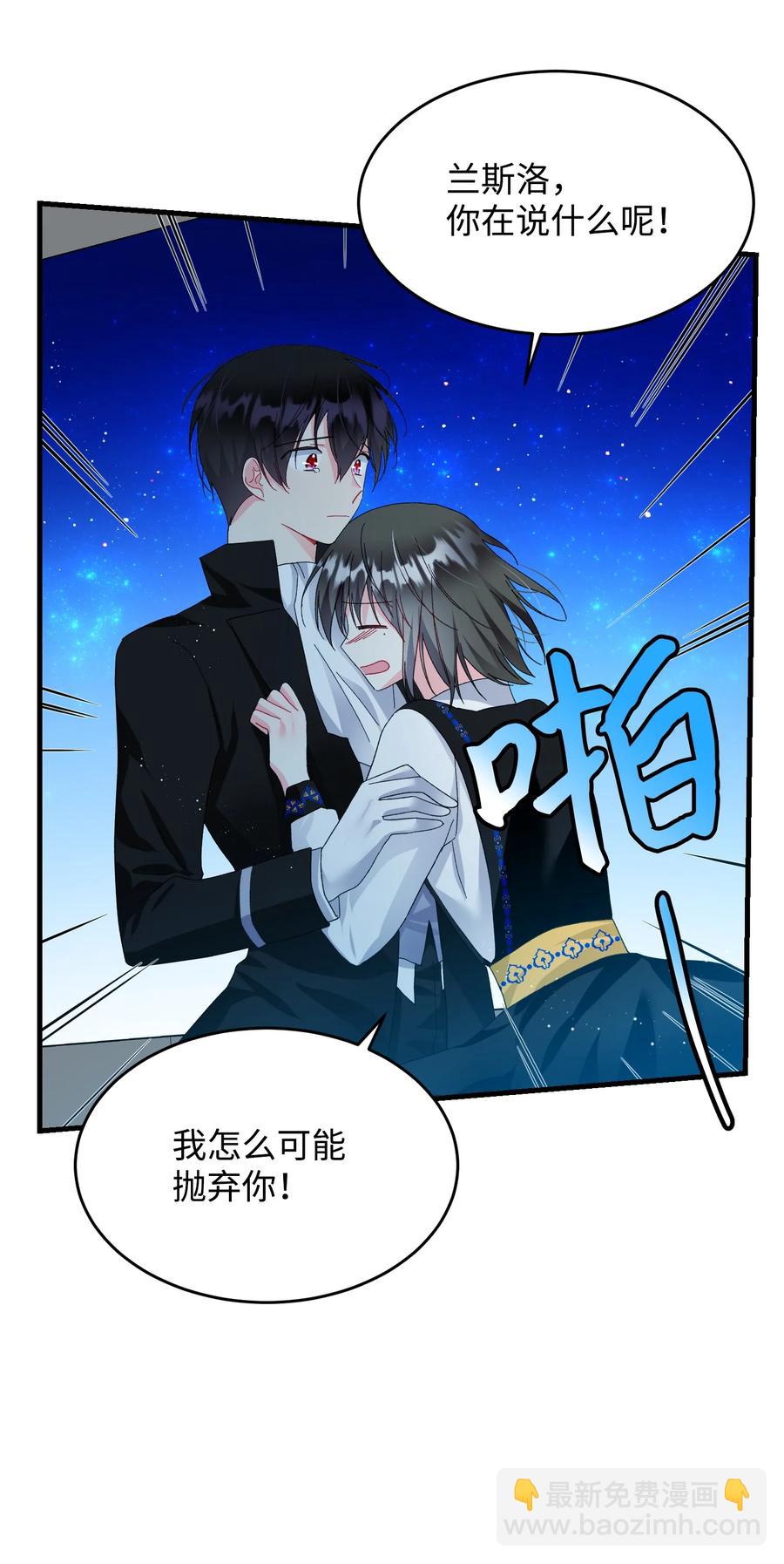 61 你早就知道了？(1/2)-第61话