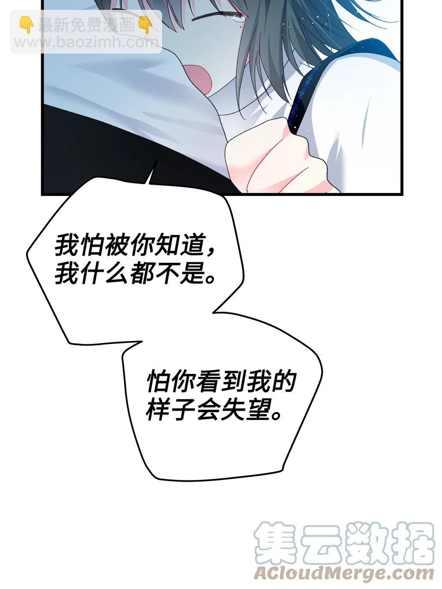 61 你早就知道了？(1/2)-第61话