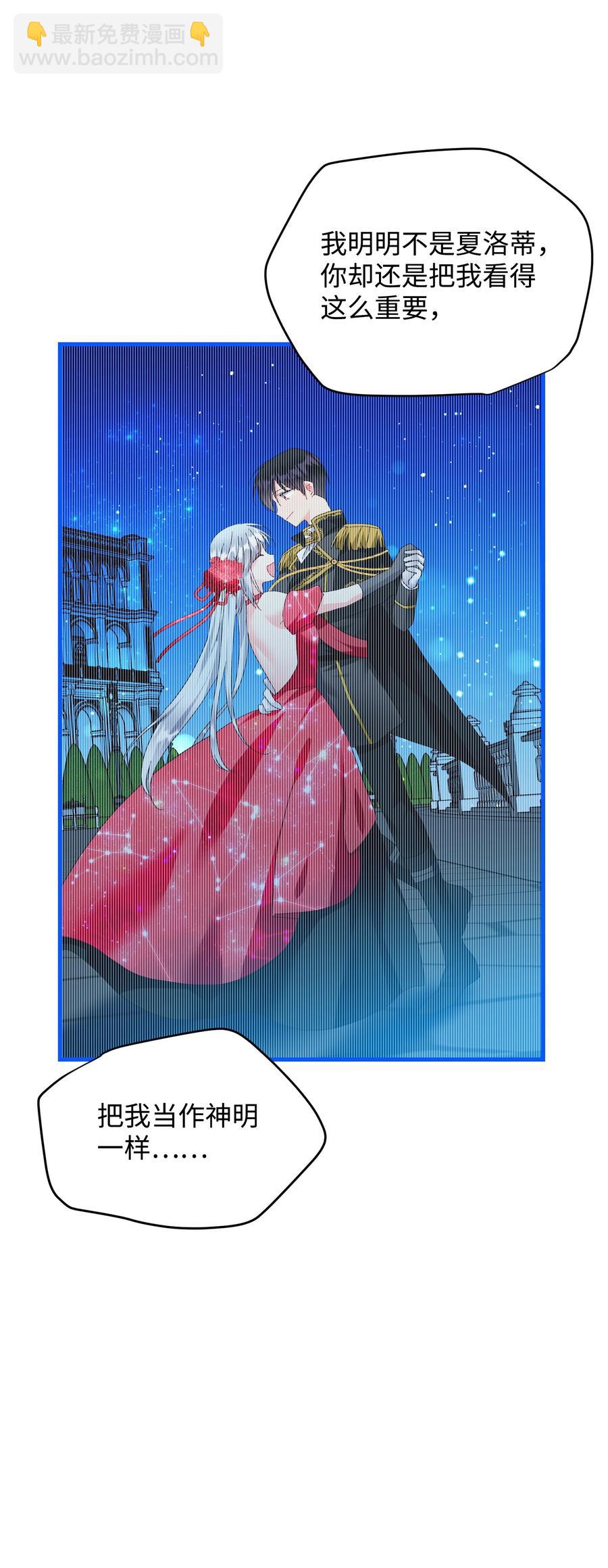 61 你早就知道了？(1/2)-第61话