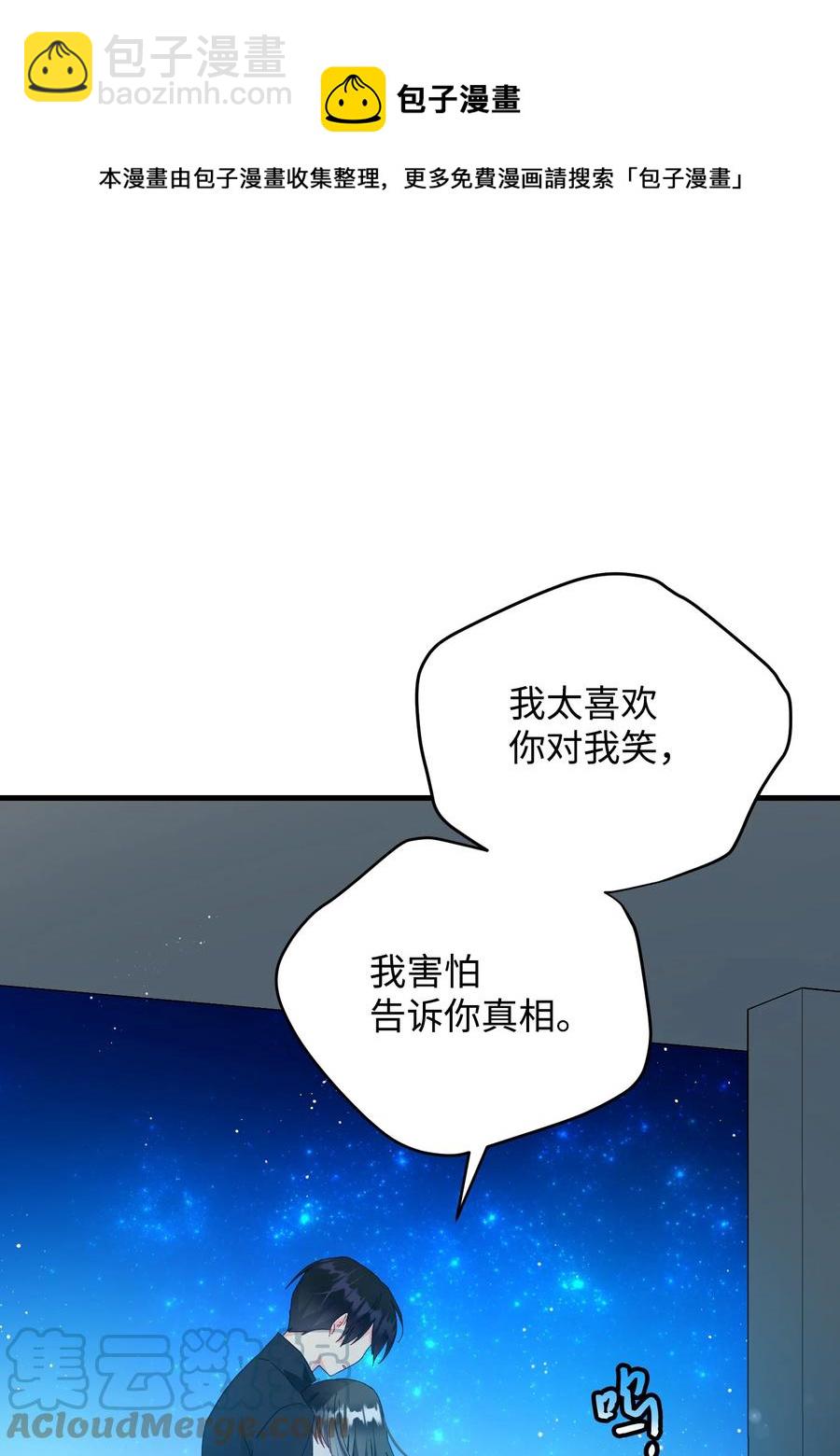 61 你早就知道了？(1/2)-第61话