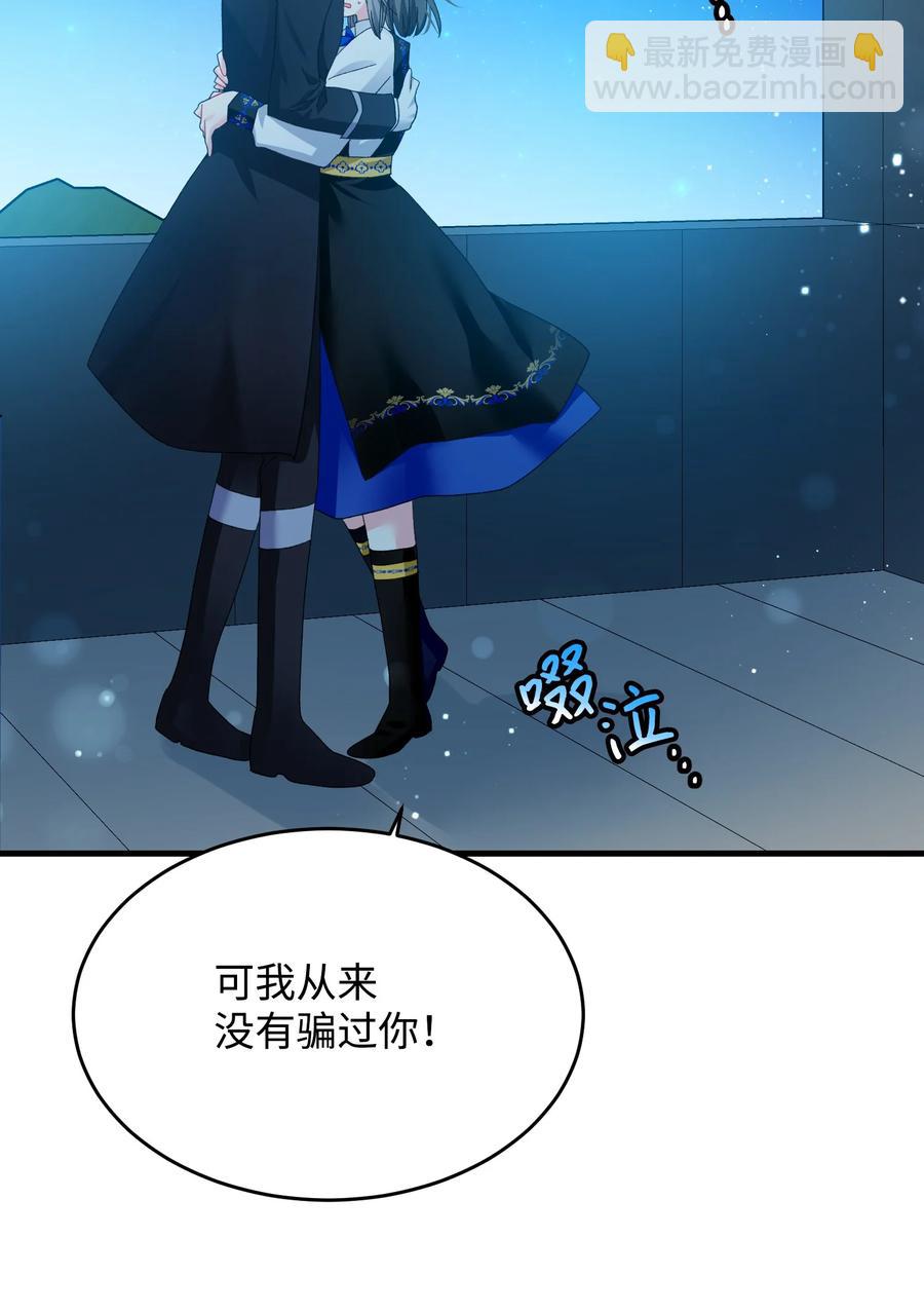 61 你早就知道了？(1/2)-第61话