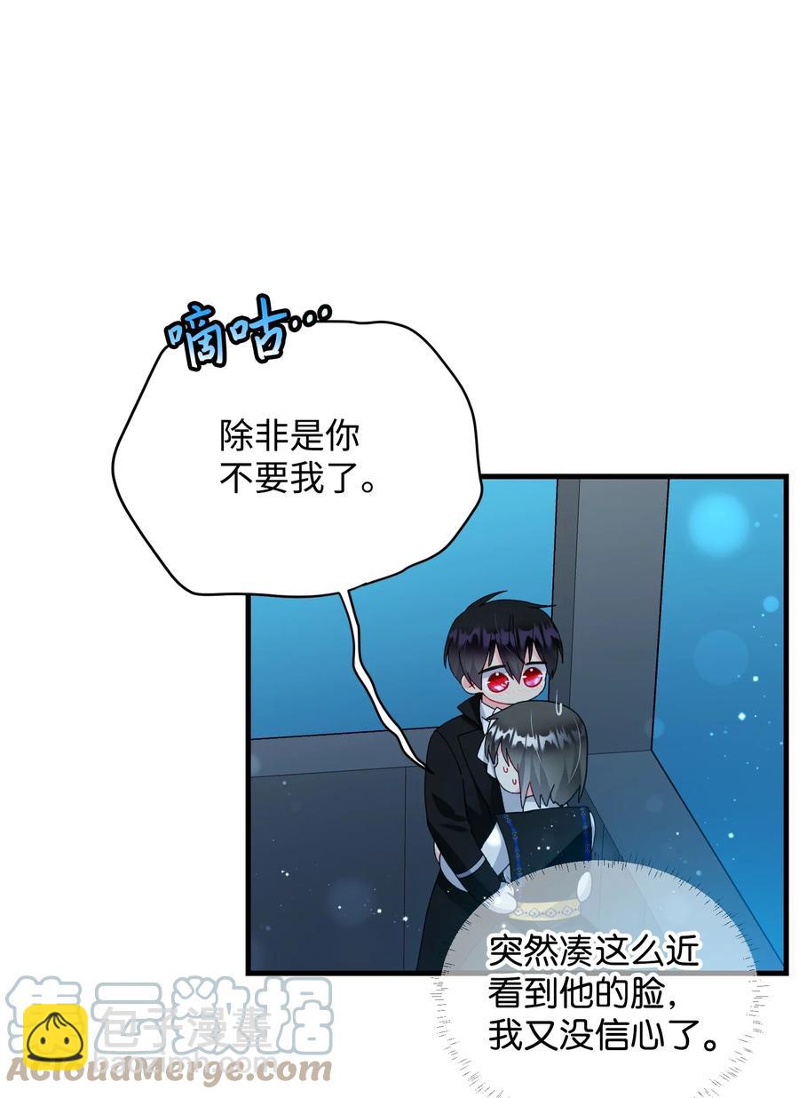 61 你早就知道了？(1/2)-第61话