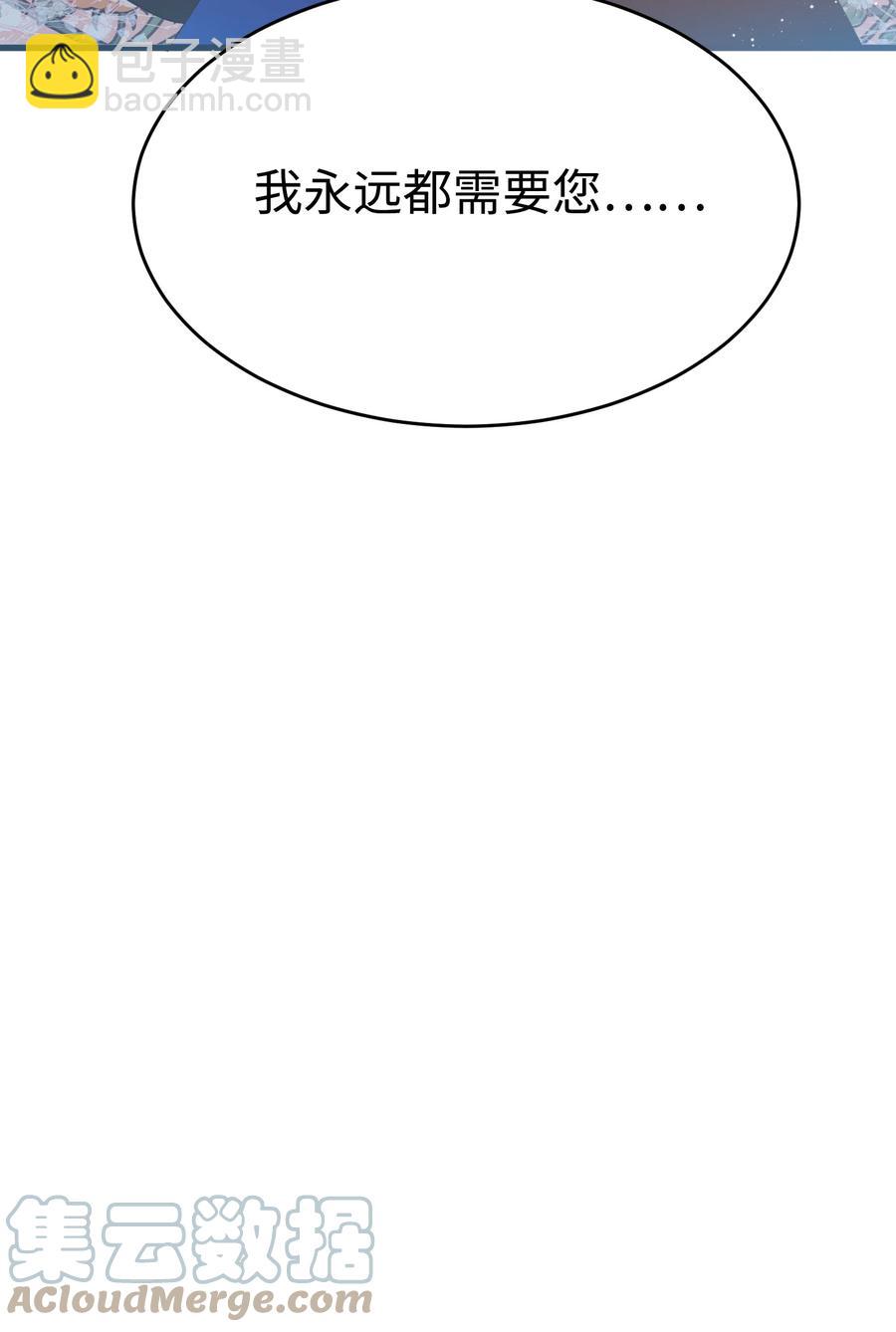 61 你早就知道了？(1/2)-第61话