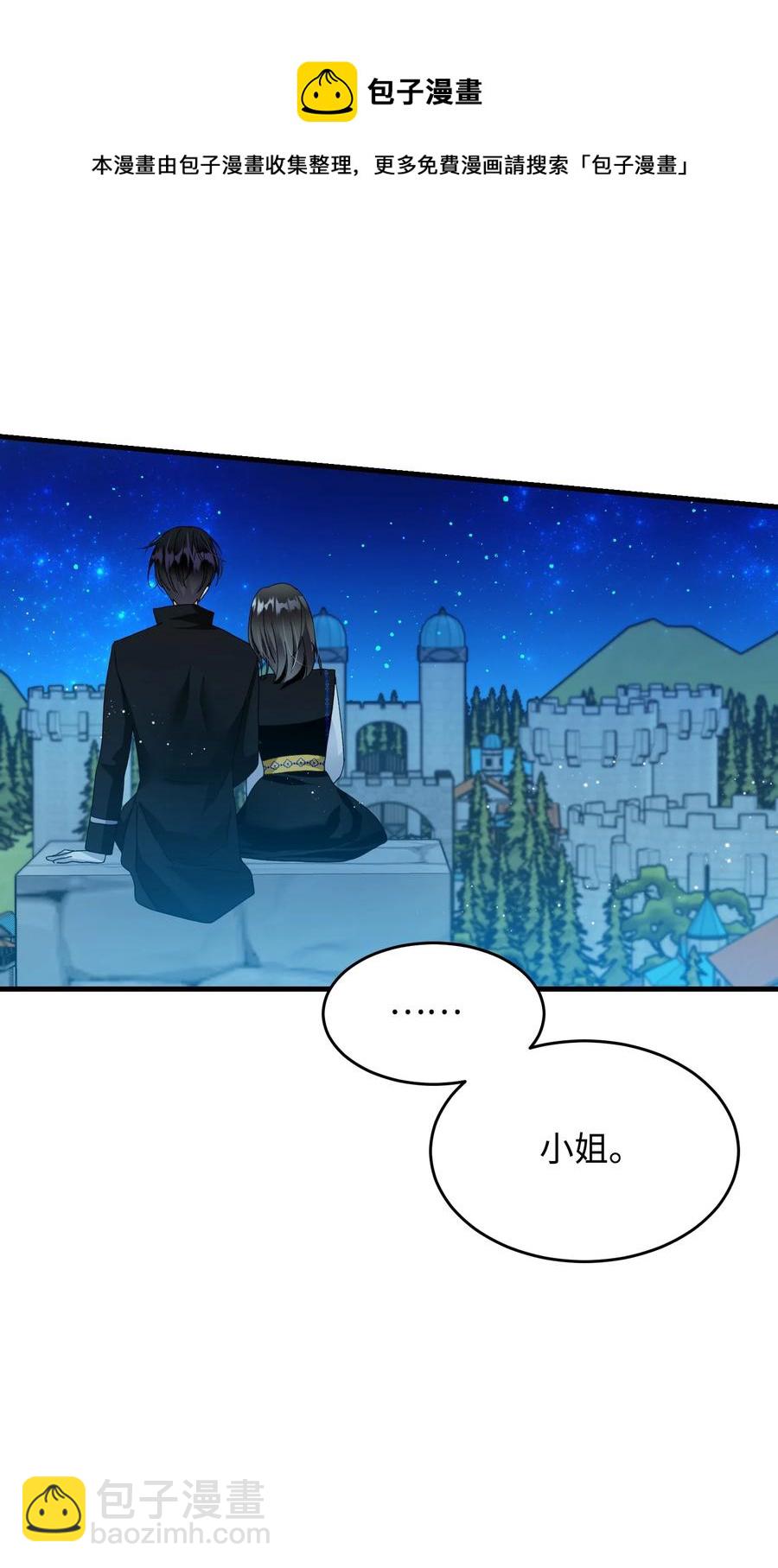 61 你早就知道了？(1/2)-第61话