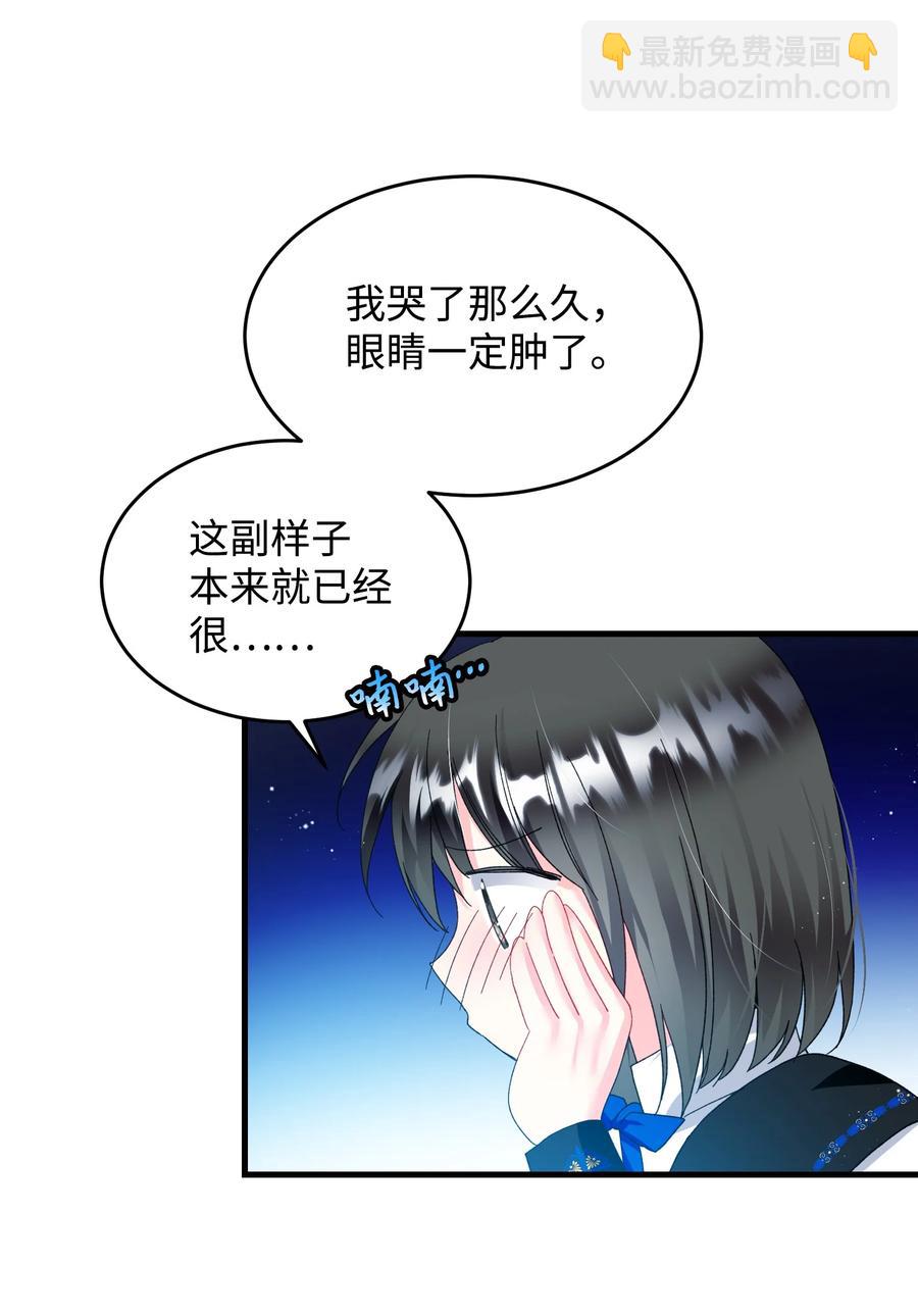 61 你早就知道了？(1/2)-第61话