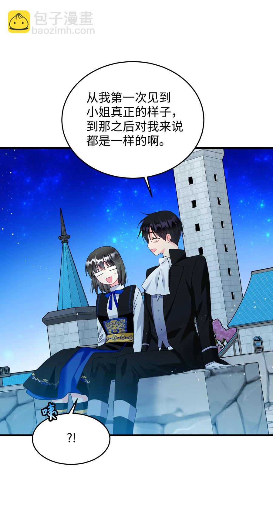 61 你早就知道了？(1/2)-第61话