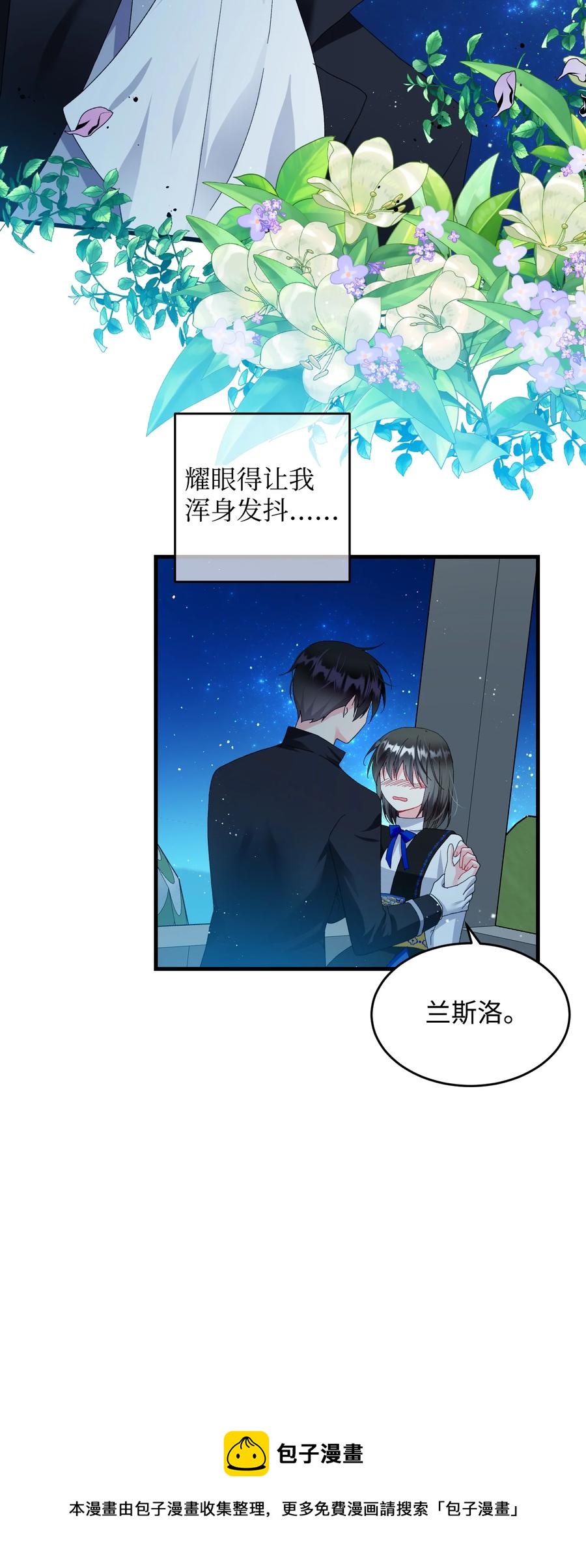 61 你早就知道了？(1/2)-第61话