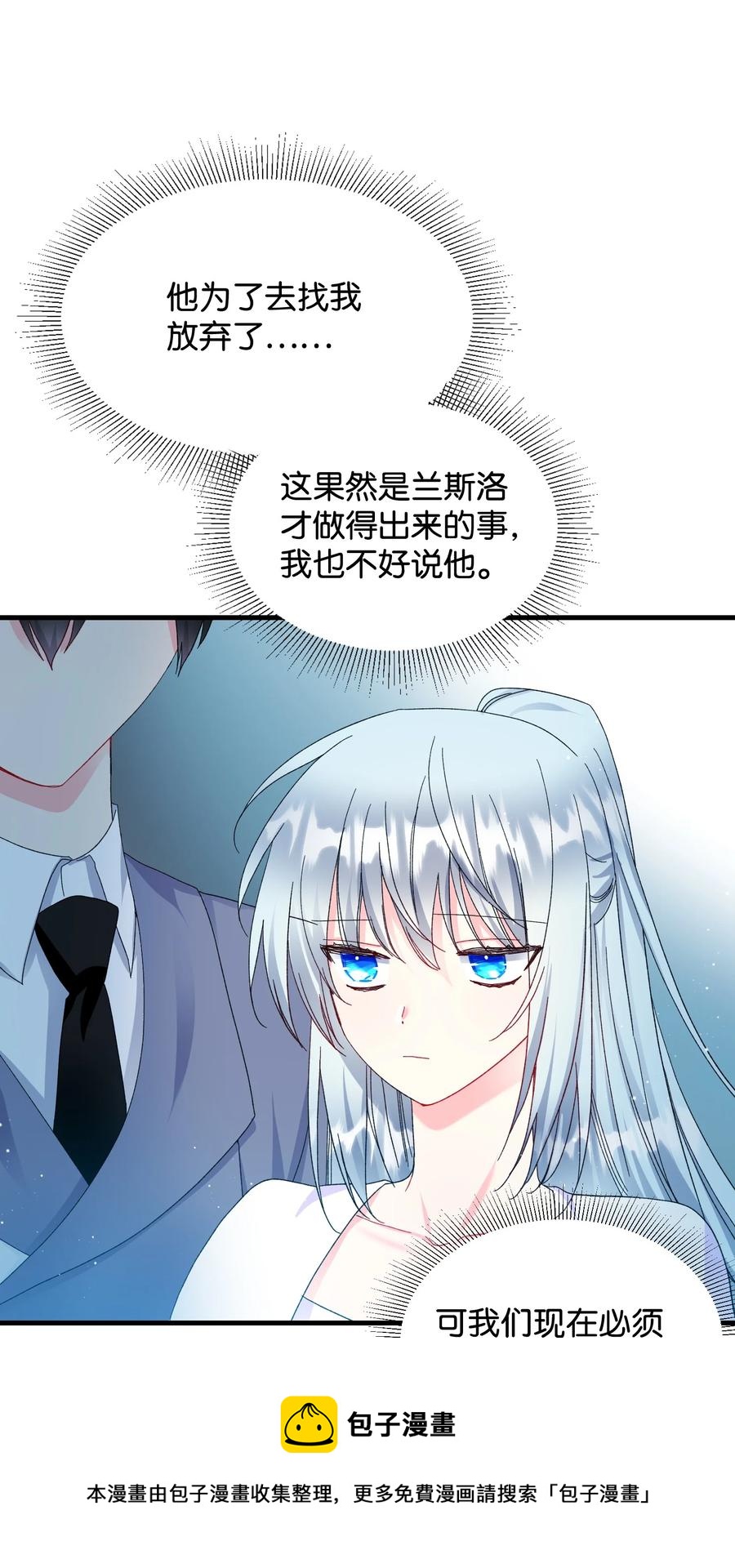 63 脱吧(1/2)-第63话