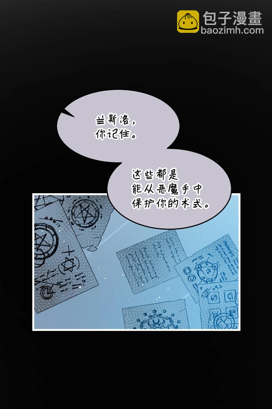 65 你的名字(1/2)-第65话