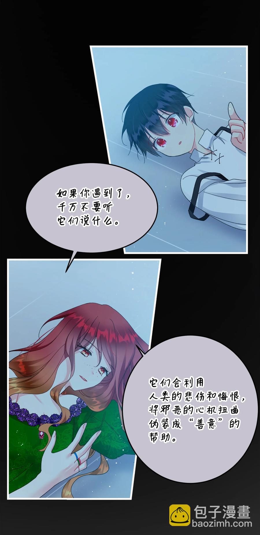 65 你的名字(1/2)-第65话