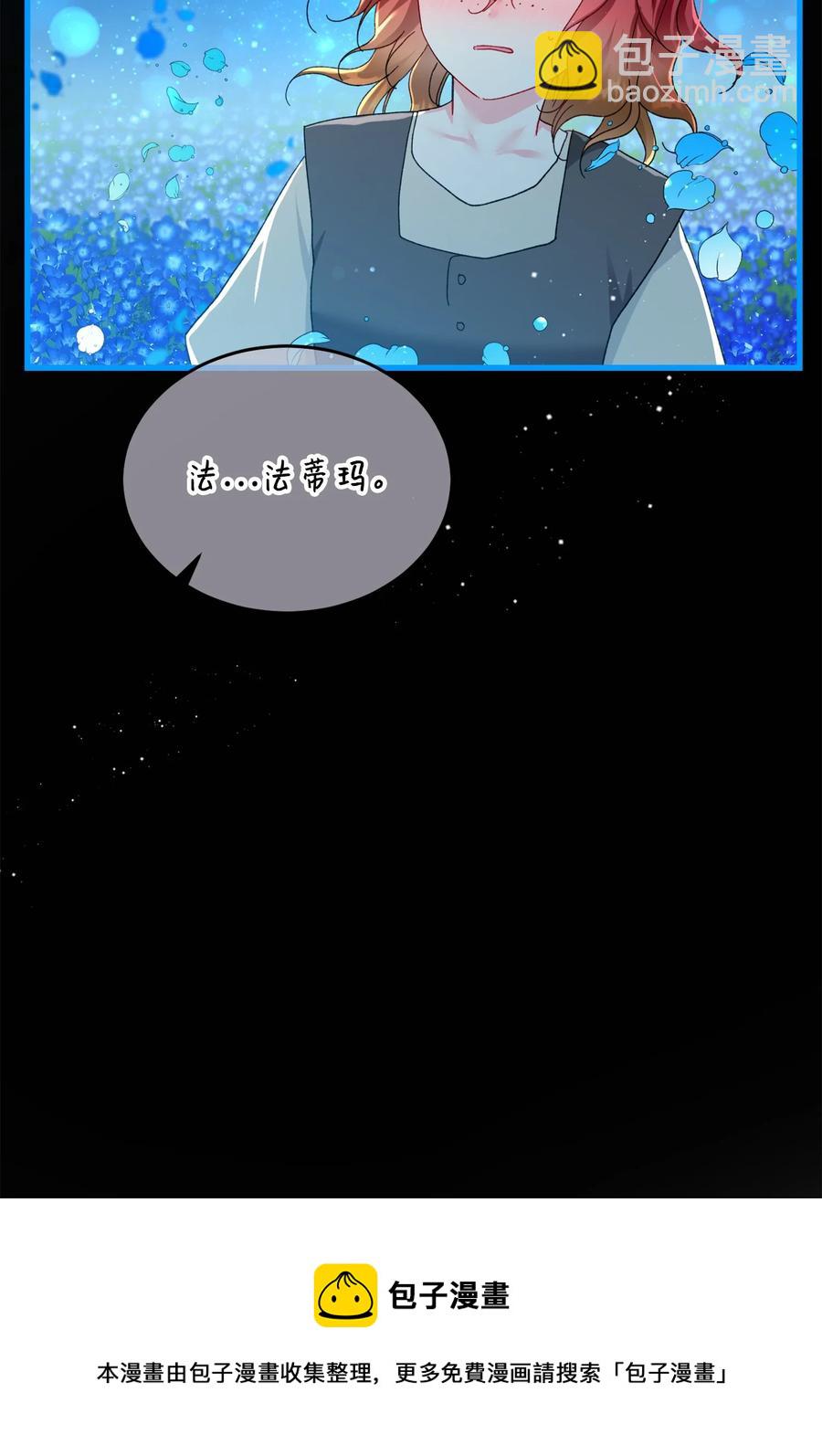 65 你的名字(1/2)-第65话