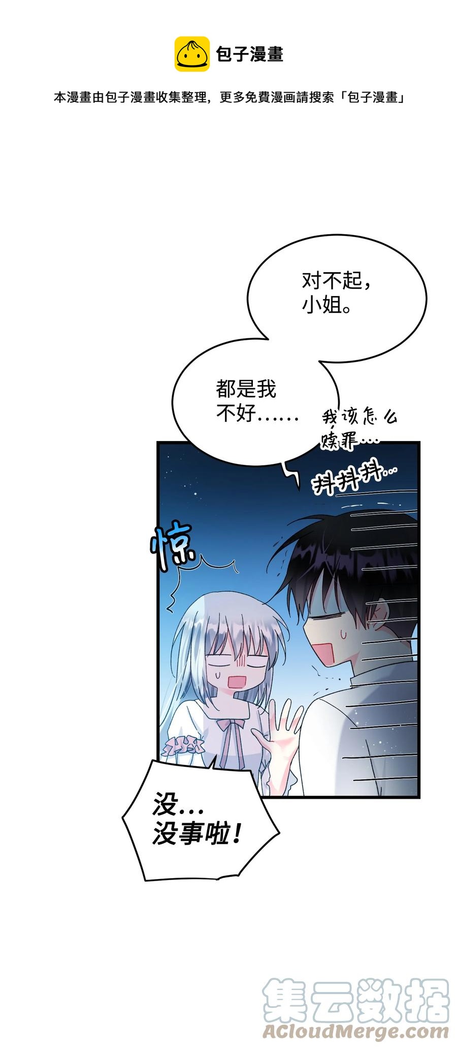 65 你的名字(1/2)-第65话