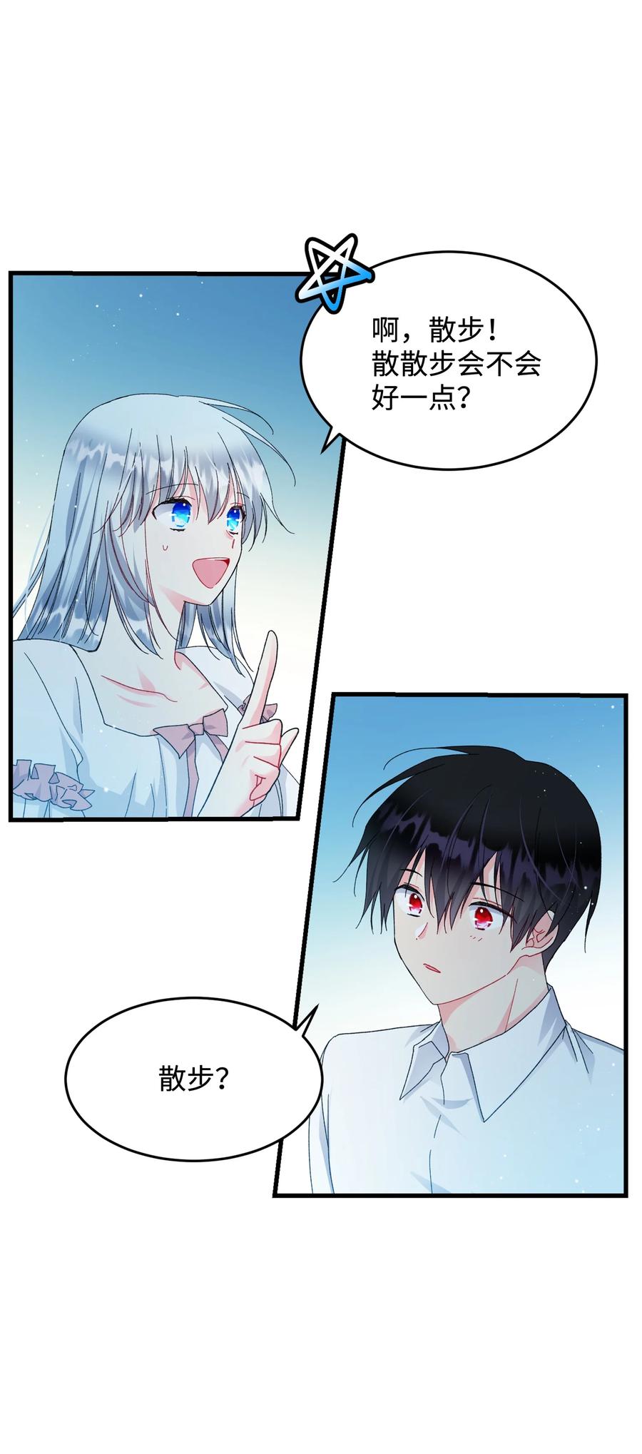 65 你的名字(1/2)-第65话