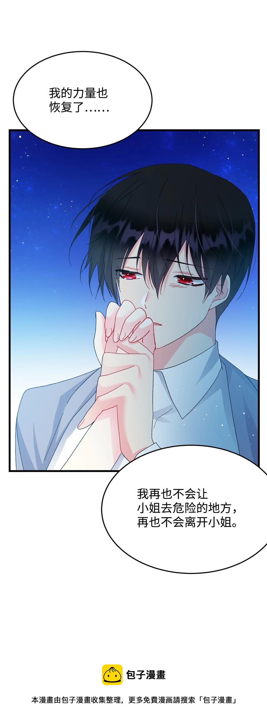 65 你的名字(1/2)-第65话