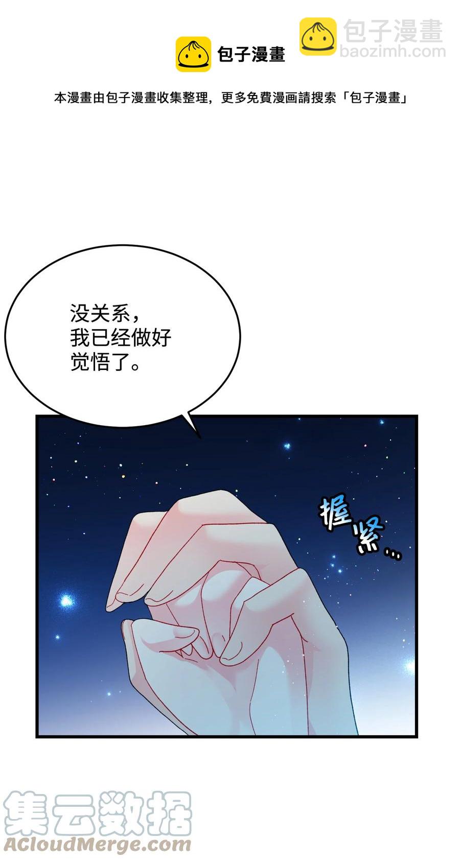 65 你的名字(1/2)-第65话