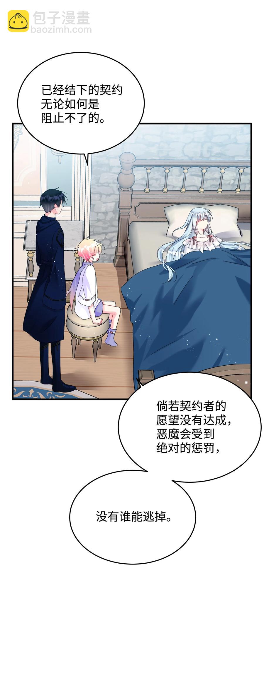 67 这是谁的回忆(1/2)-第67话