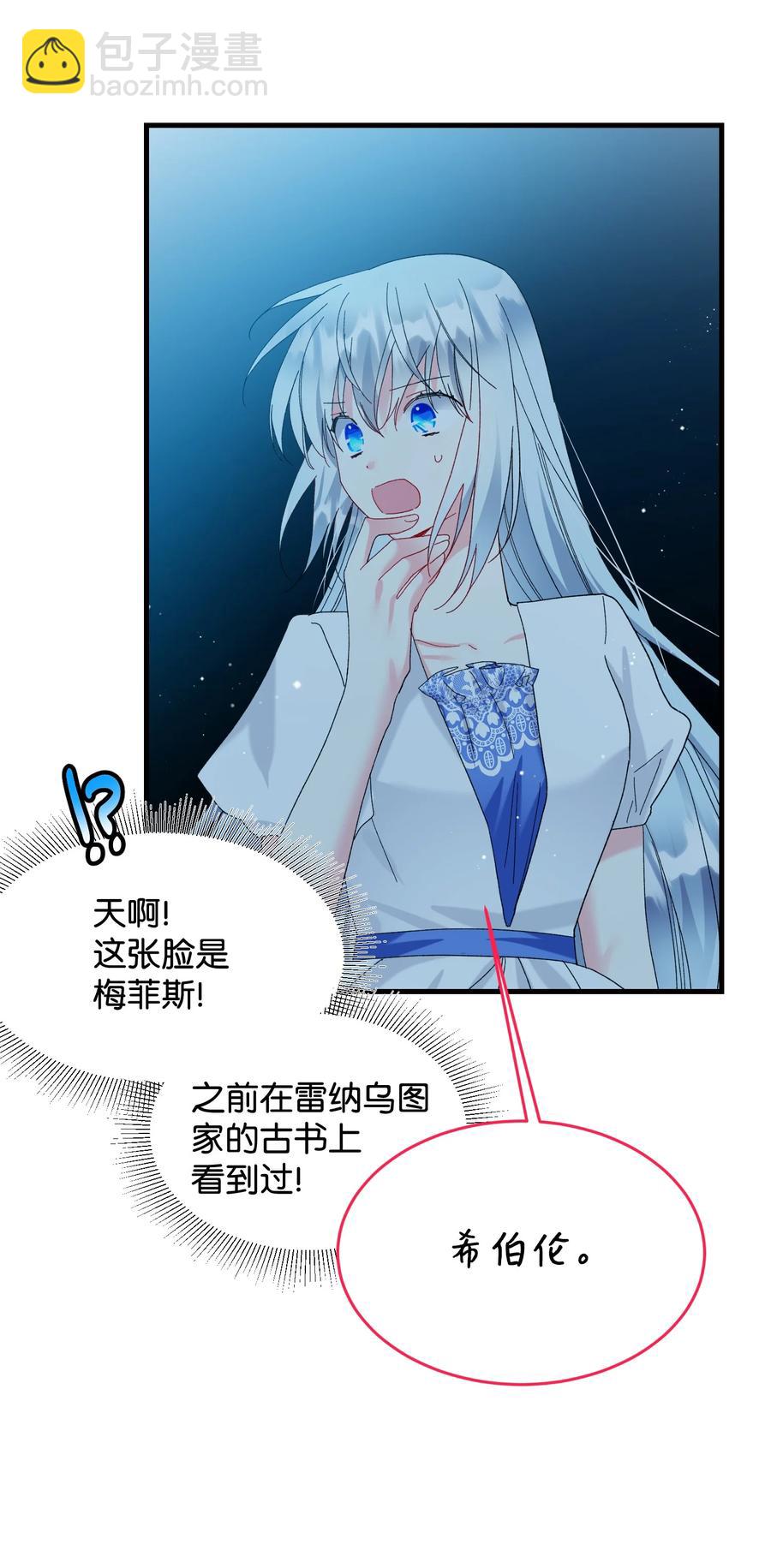 67 这是谁的回忆(1/2)-第67话