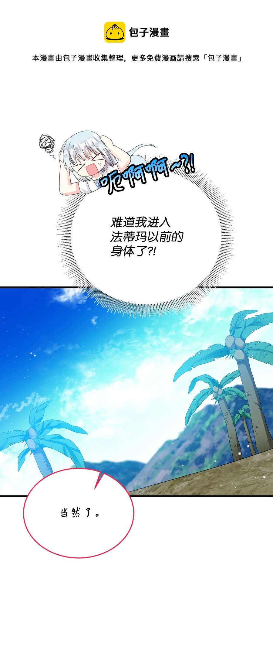 67 这是谁的回忆(1/2)-第67话