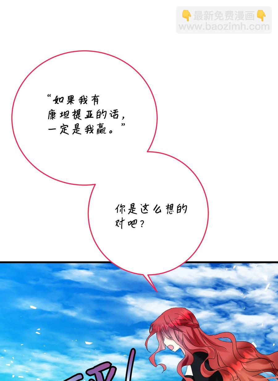 67 这是谁的回忆(1/2)-第67话