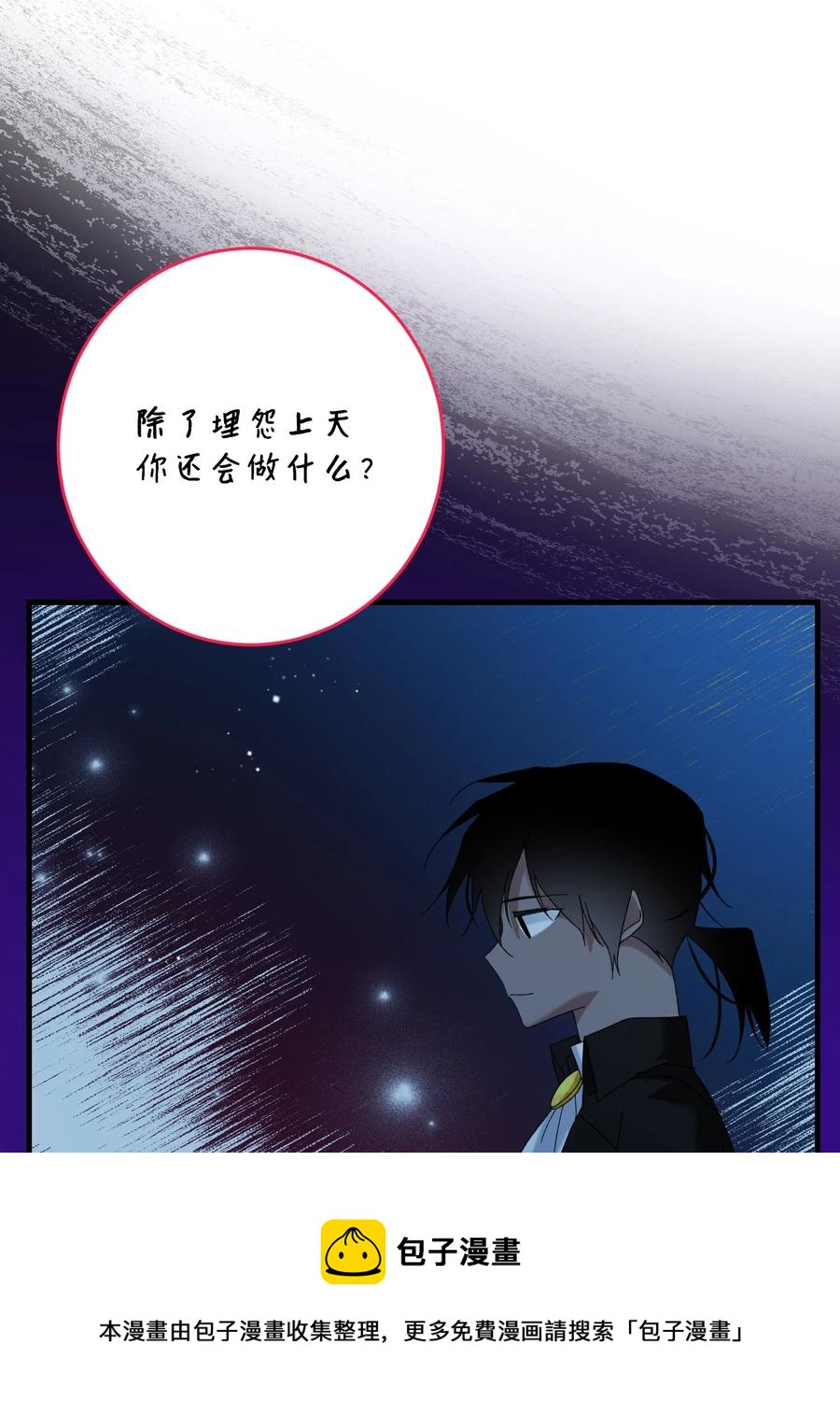 67 这是谁的回忆(1/2)-第67话