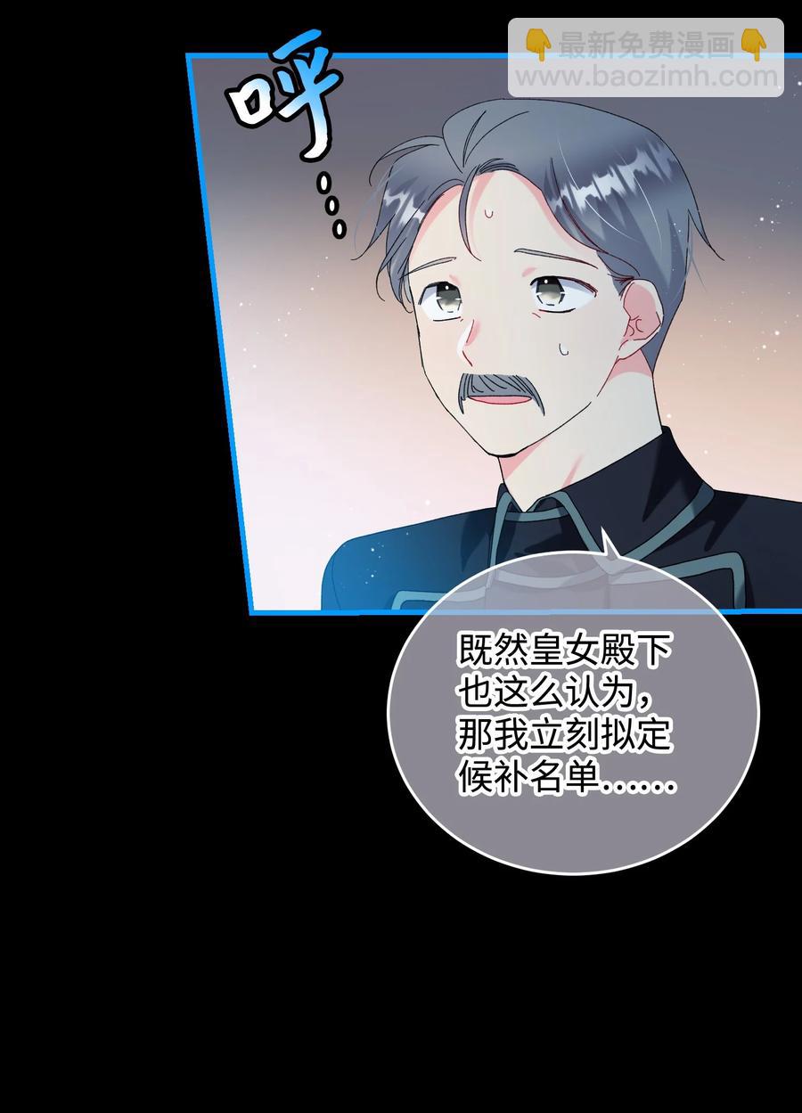 69 法蒂玛的丈夫(1/2)-第69话