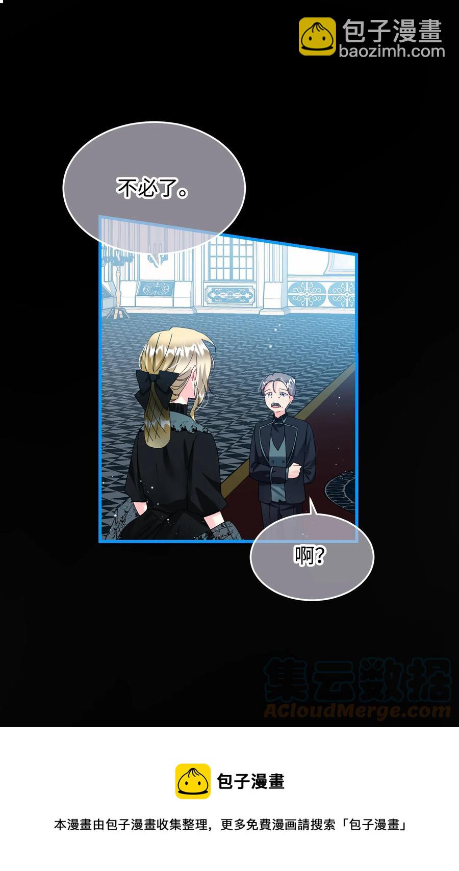 69 法蒂玛的丈夫(1/2)-第69话