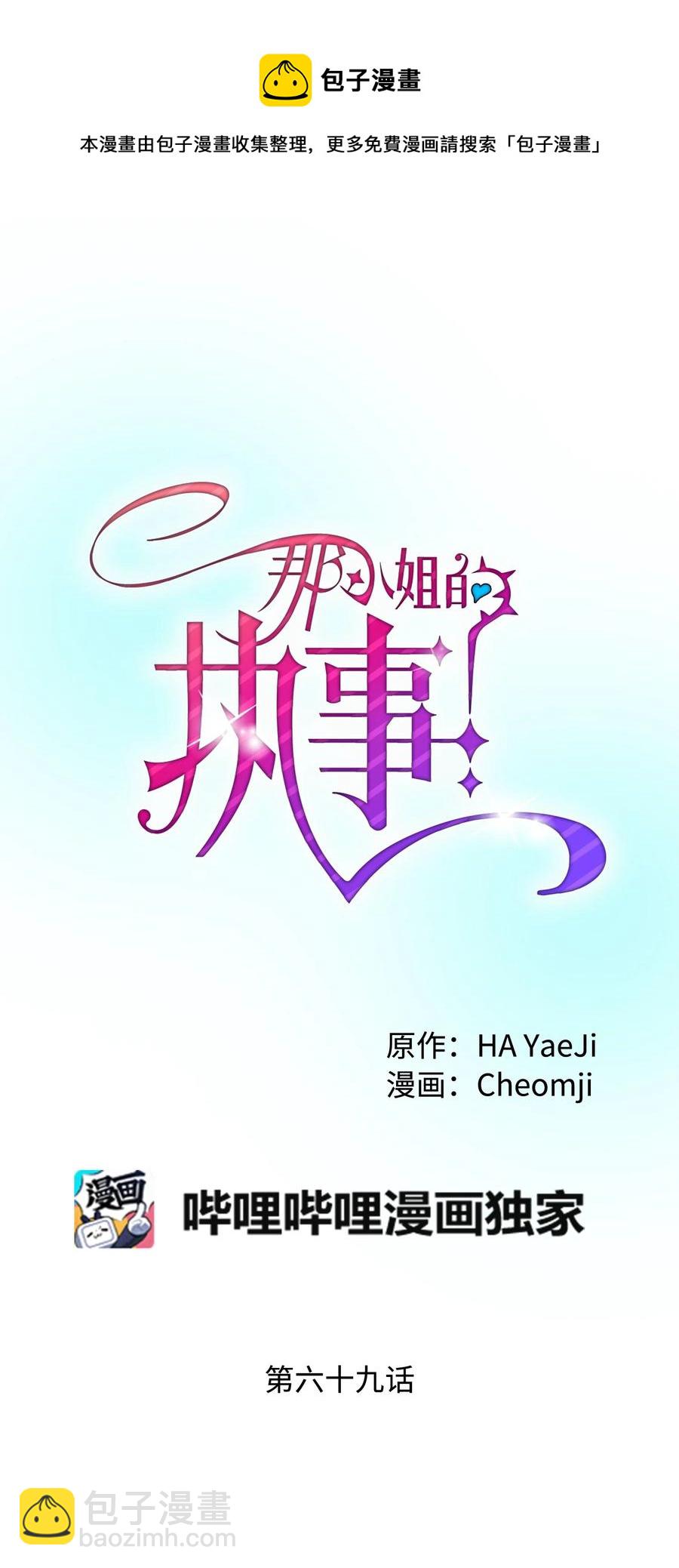 69 法蒂玛的丈夫(1/2)-第69话