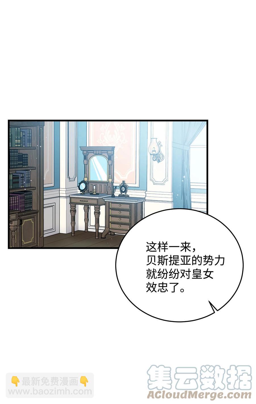 69 法蒂玛的丈夫(1/2)-第69话