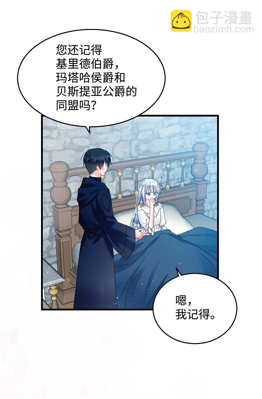 69 法蒂玛的丈夫(1/2)-第69话