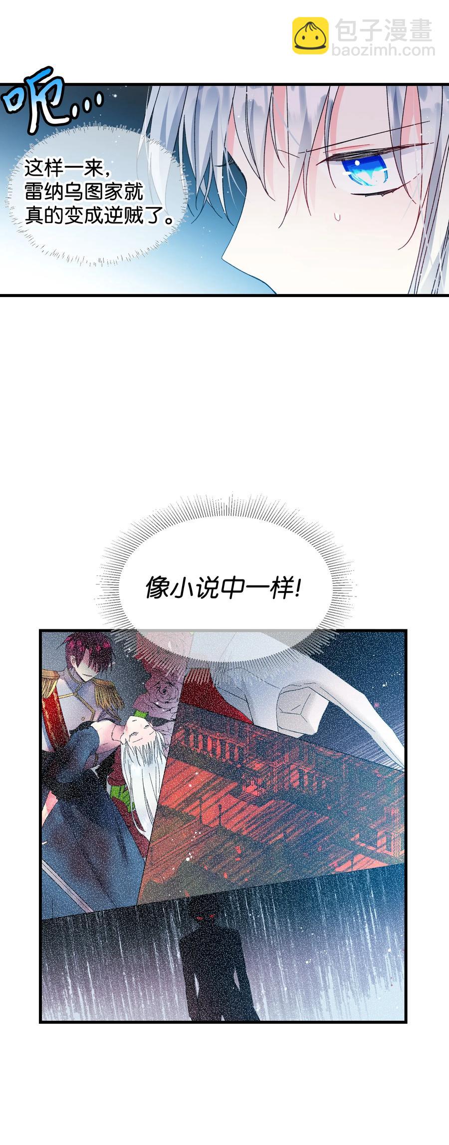 69 法蒂玛的丈夫(1/2)-第69话