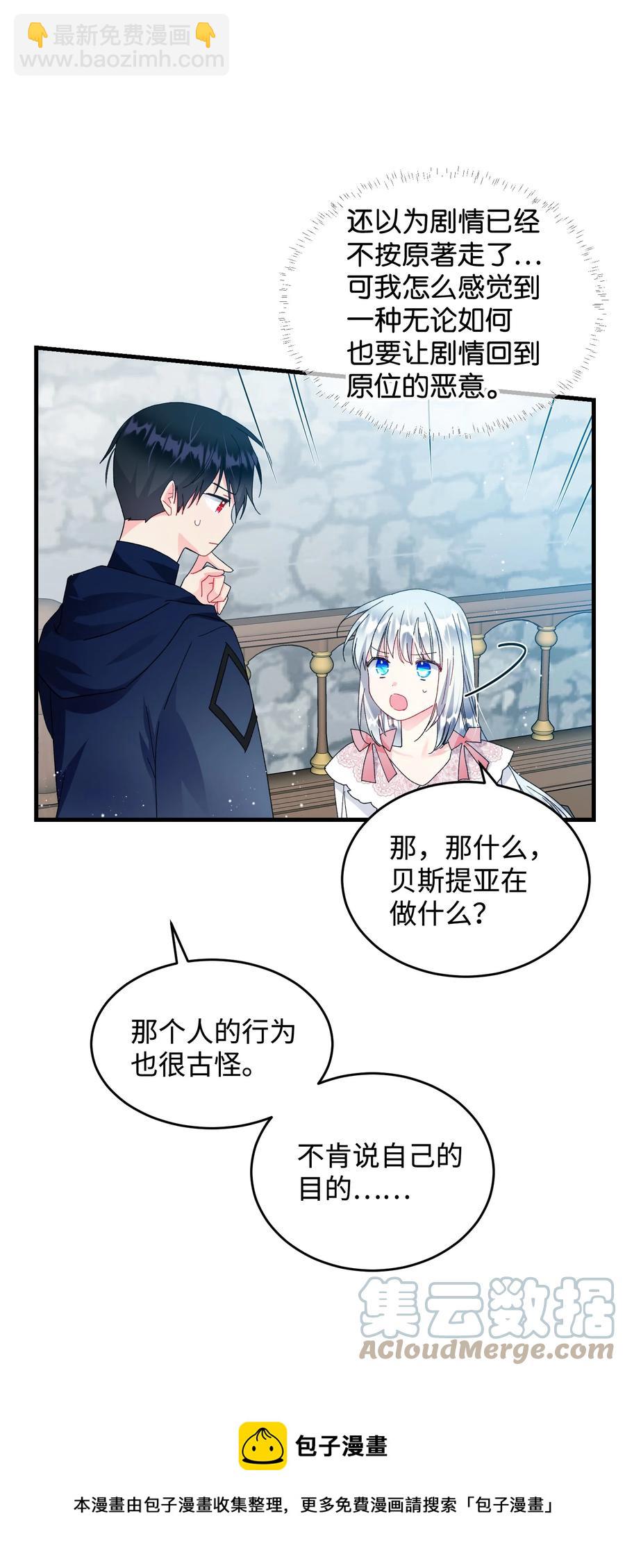 69 法蒂玛的丈夫(1/2)-第69话