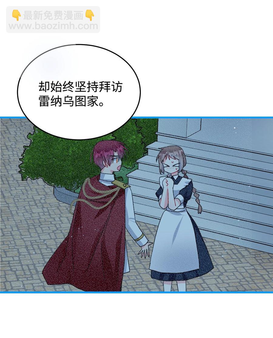 69 法蒂玛的丈夫(1/2)-第69话