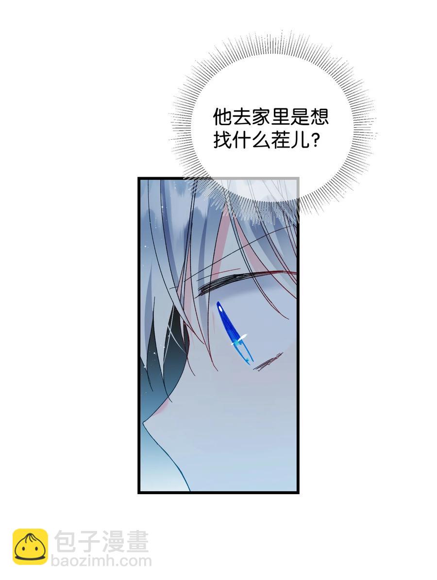 69 法蒂玛的丈夫(1/2)-第69话