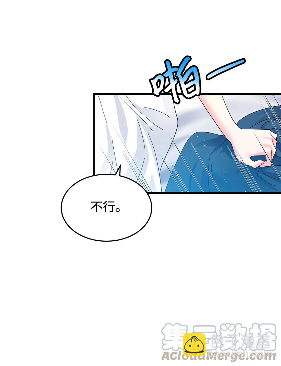 69 法蒂玛的丈夫(1/2)-第69话