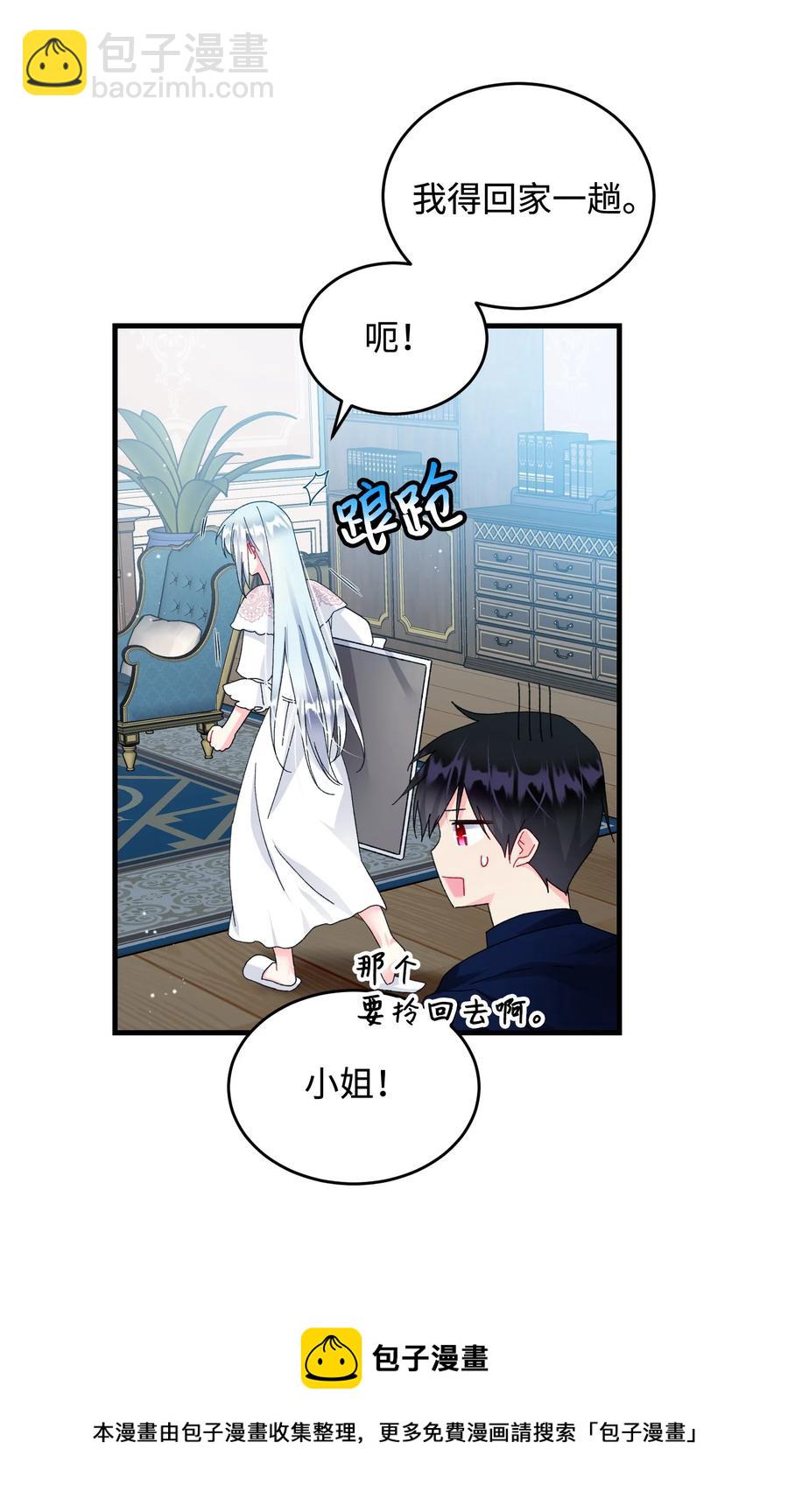 69 法蒂玛的丈夫(1/2)-第69话