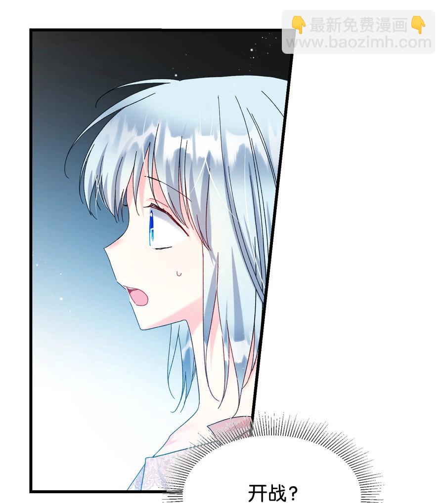 69 法蒂玛的丈夫(1/2)-第69话