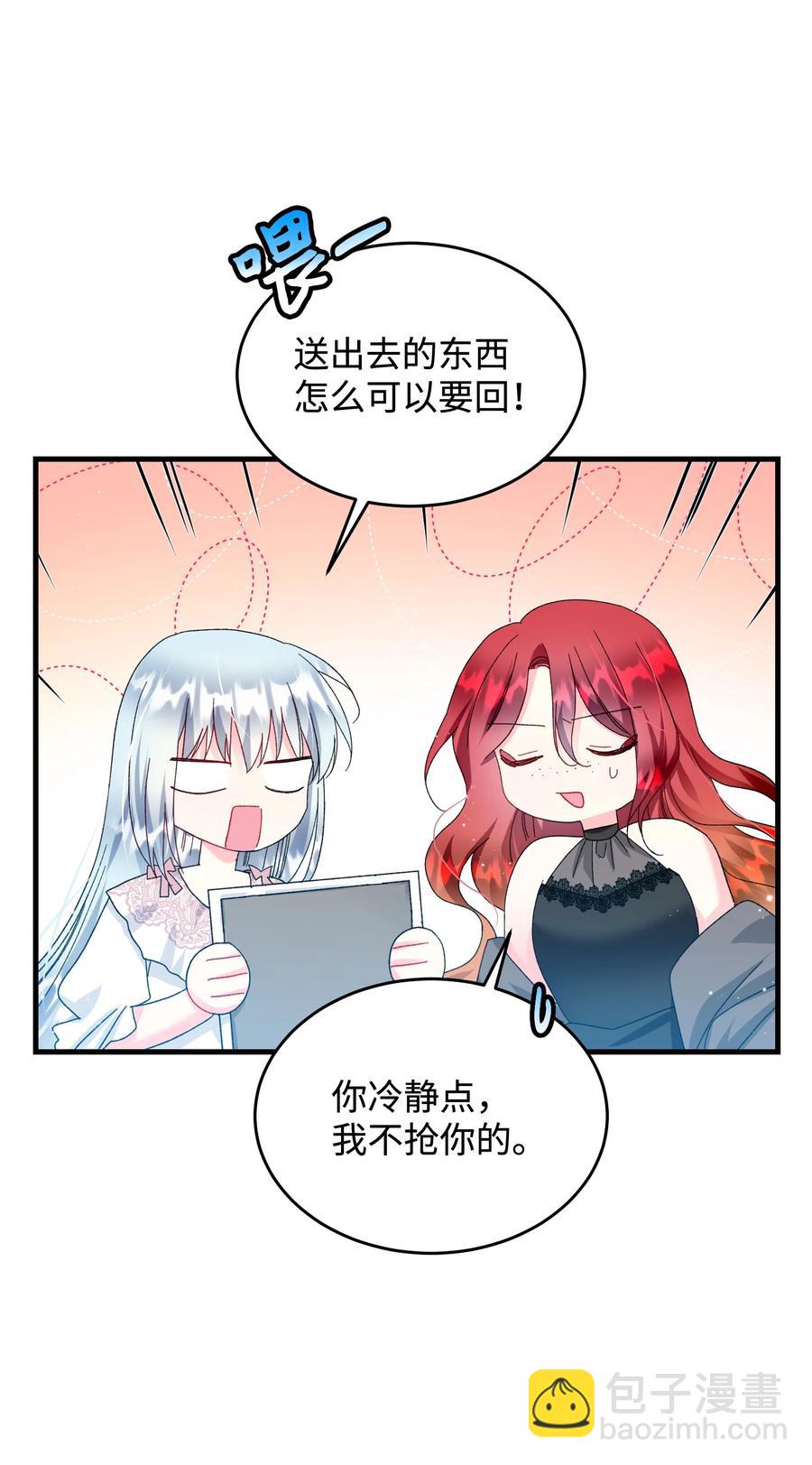 69 法蒂玛的丈夫(1/2)-第69话