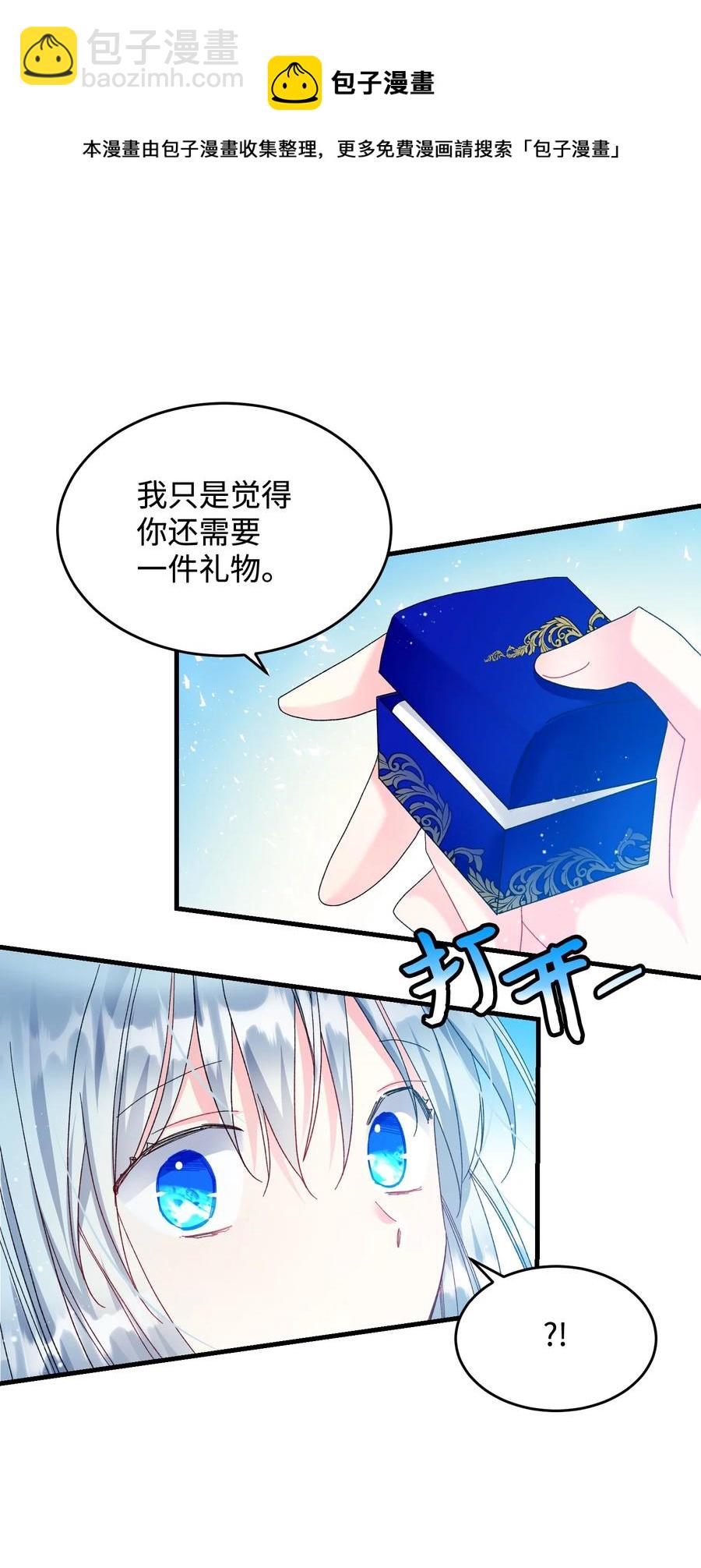 69 法蒂玛的丈夫(1/2)-第69话