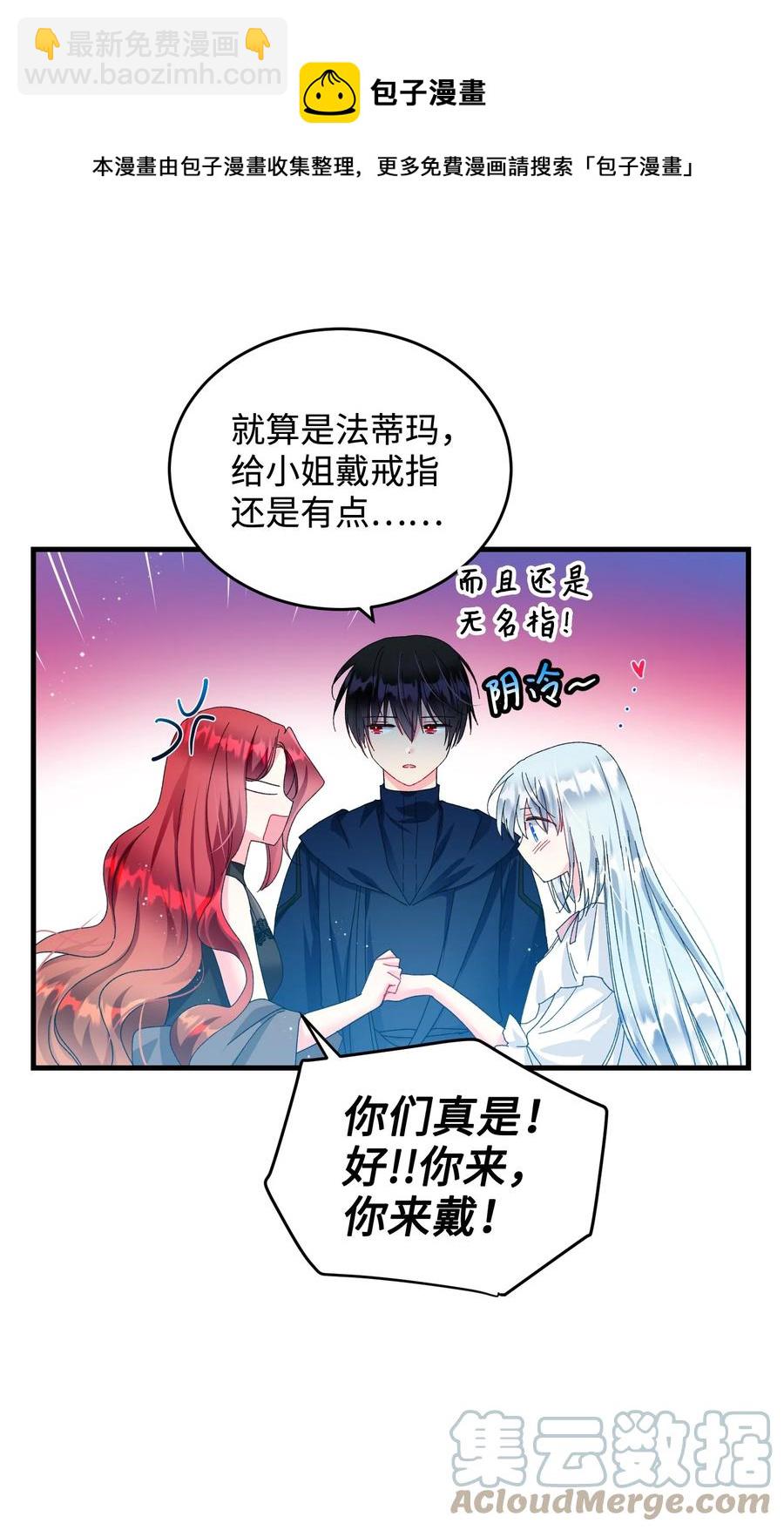 69 法蒂玛的丈夫(1/2)-第69话