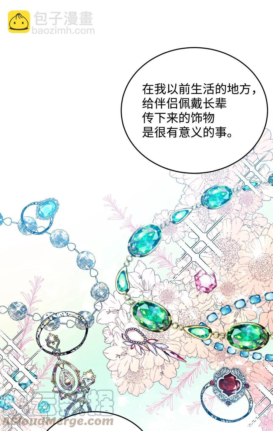 69 法蒂玛的丈夫(1/2)-第69话