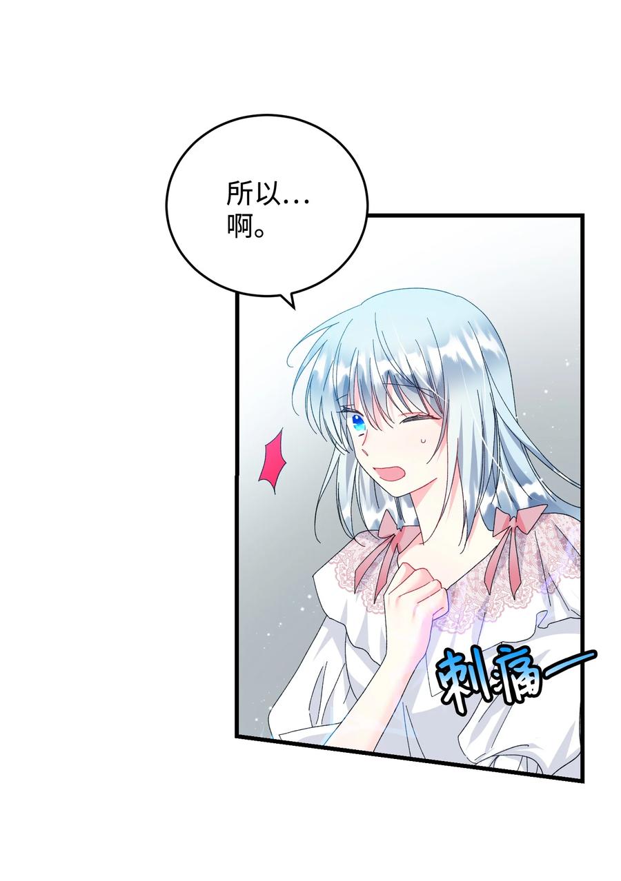 69 法蒂玛的丈夫(1/2)-第69话