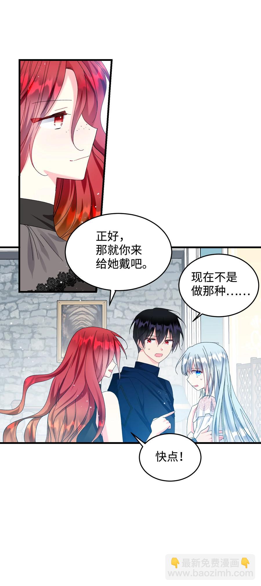 69 法蒂玛的丈夫(1/2)-第69话