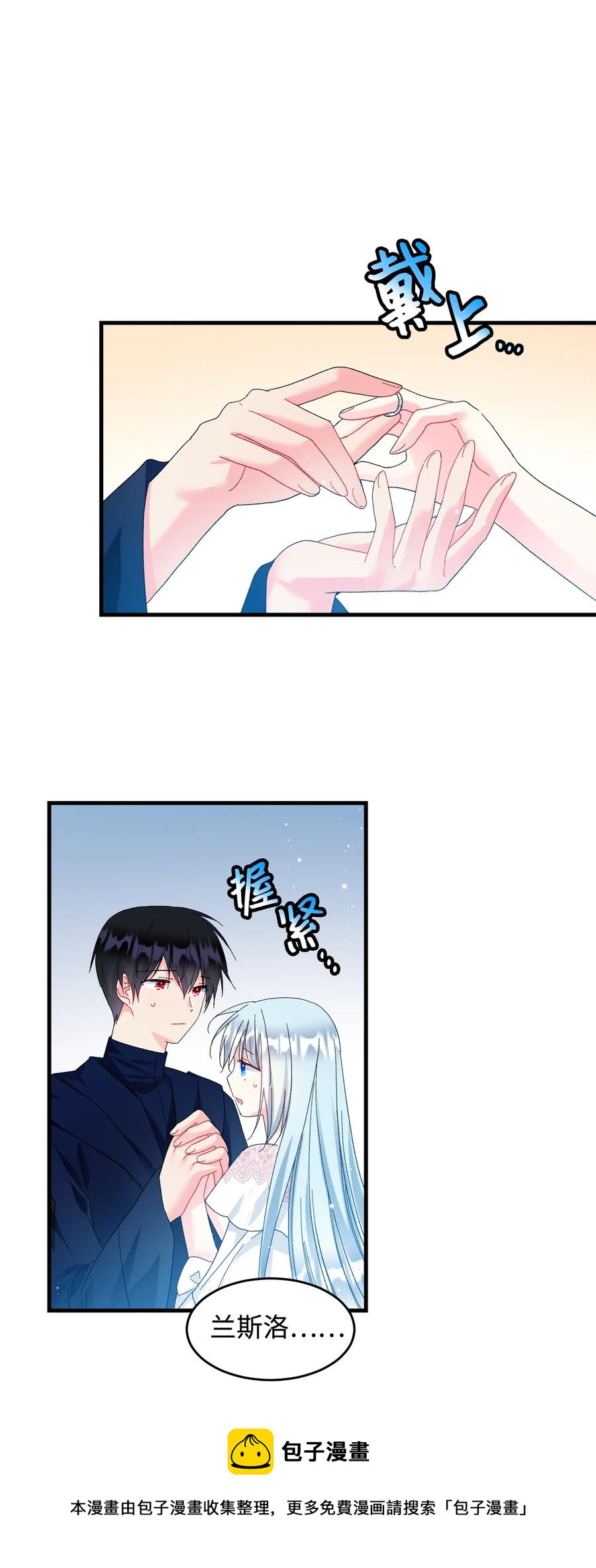 69 法蒂玛的丈夫(1/2)-第69话