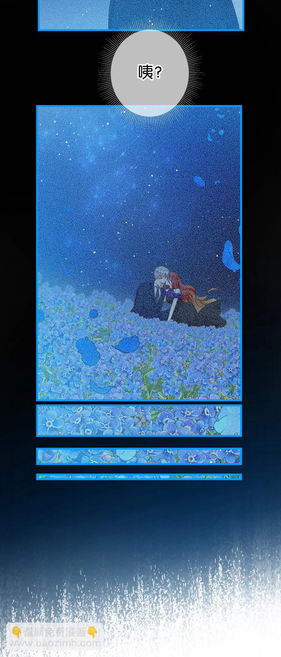 69 法蒂玛的丈夫(1/2)-第69话