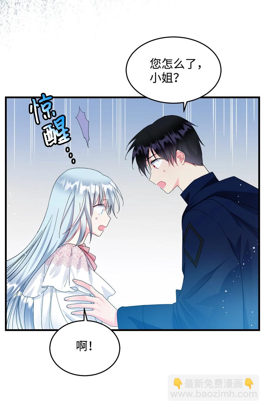 69 法蒂玛的丈夫(1/2)-第69话